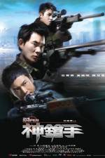 Sniper (2009)