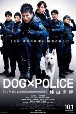 Dog ? police Junpaku no kizuna