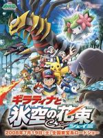 Pokmon: Giratina and the Sky Warrior