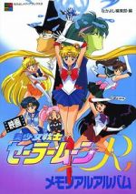 Sailor Moon R: The Movie: The Promise of the Rose