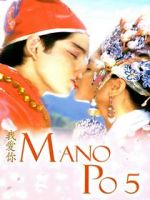 Mano po 5: Gua ai di (I love you)