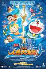 Eiga Doraemon: Nobita no ningyo daikaisen