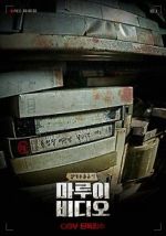 Watch Marui Video 123movies