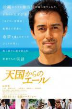 Watch A Yell from Heaven 123movies