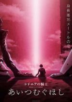 Knights of Sidonia: Love Woven in the Stars