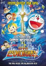 Doraemon The Movie: Nobita\'s Great Battle of the Mermaid King