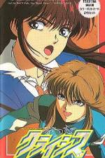 Watch Natsuki Crisis (OAV 123movies