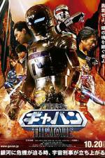 Space Sheriff Gavan The Movie