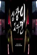 Watch If I Had a Heart 123movies