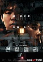 Watch The Unrighteous 123movies