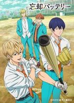 Watch Boukyaku Battery 123movies