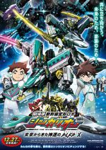 Transformable Shinkansen Robot Shinkalion Movie: The Mythically Fast ALFA-X that Comes from the Future