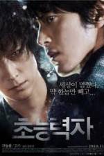 Watch Haunters 123movies