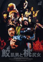 Watch Shark Skin Man and Peach Hip Girl 123movies