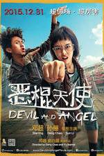 Watch E gun tian shi 123movies