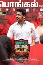 Thaanaa Serndha Koottam