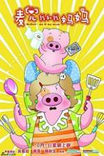 McDull: Me & My Mum