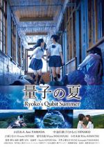 Ryoko\'s Qubit Summer