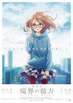 Beyond the Boundary: I'll Be Here - Future