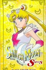 Bishôjo senshi Sêrâ Mûn sûpâ S - Sêrâ nain senshi shuuketsu Black-Dream-Hole no kiseki