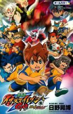 Inazuma Eleven GO the Movie: The Ultimate Bonds Gryphon