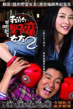 Watch My Sassy Girl 2 123movies