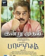 Papanasam