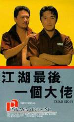 Watch Jiang hu: Zui hou yi ge da lao 123movies