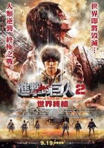 Attack on Titan II: End of the World