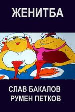 Watch Jenitba (Short 1985) 123movies