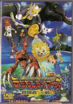 Digimon: Battle of Adventurers