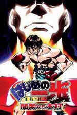 Hajime no Ippo - Mashiba vs. Kimura (OAV)