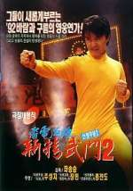 Watch Fist of Fury 1991 II 123movies