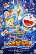 Nobita and the Great Mermaid Battle