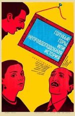 Watch Blue Mountains, or Unbelievable Story 123movies