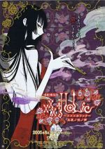 XxxHOLiC the Movie: A Midsummer Night\'s Dream