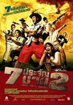 Watch 7 pra-jan barn phaak 2 123movies