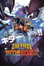 One piece the movie: Kaisokuou ni ore wa naru