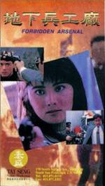 Watch Di xia bing gong chang 123movies