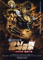 Fist of the North Star: The Legends of the True Savior: Legend of Raoh-Chapter of Death in Love