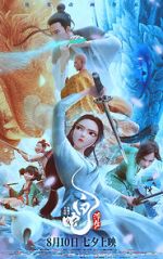 Watch White Snake: Afloat 123movies
