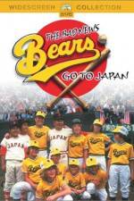 The Bad News Bears Go to Japan