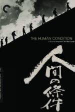 The Human Condition I-No Greater Love(Ningen no joken I)