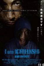 I am Ichihashi: Taiho sareru made