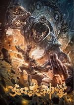 Watch Buddha Palm Technique 123movies