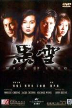 Watch Hei xue 123movies