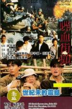 Bullet in the Head (Die xue jie tou)