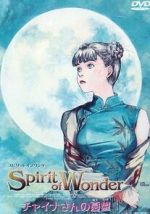 Watch Spirit of Wonder: Chaina-san no yutsu 123movies