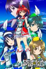 Vividred Operation