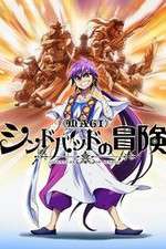 Magi Sinbad no Bouken